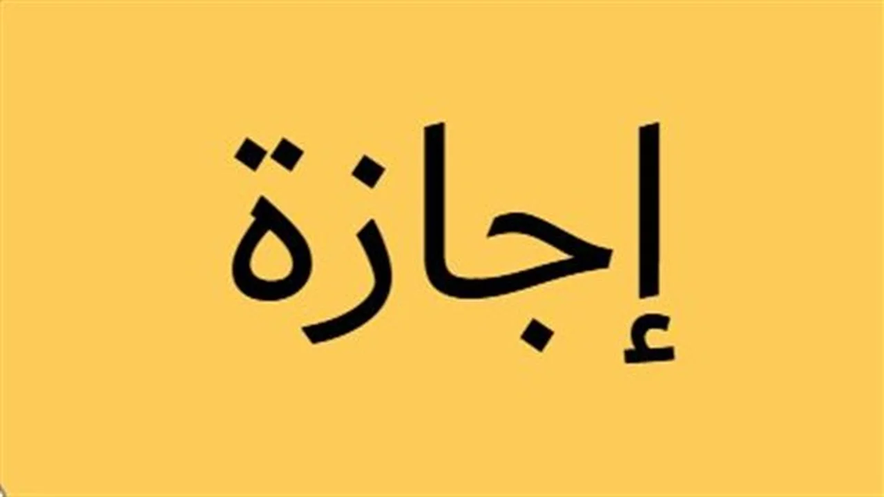 عطلة الربيع.. موعد إجازة شم النسيم وقائمة العطلات الرسمية المتبقية لعام 2026